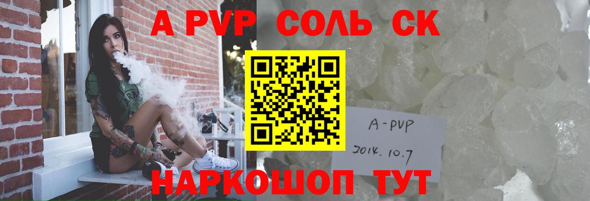 Alpha PVP кристаллы Нальчик