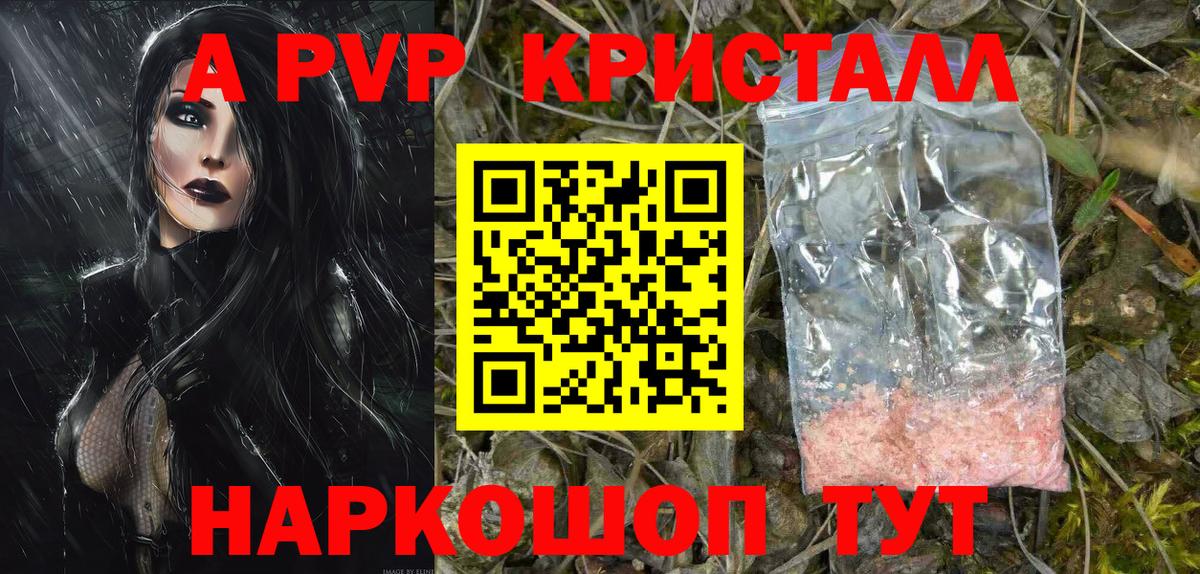 А ПВП мука  APVP мука  Alpha-PVP  Вход с VPN  Нальчик 