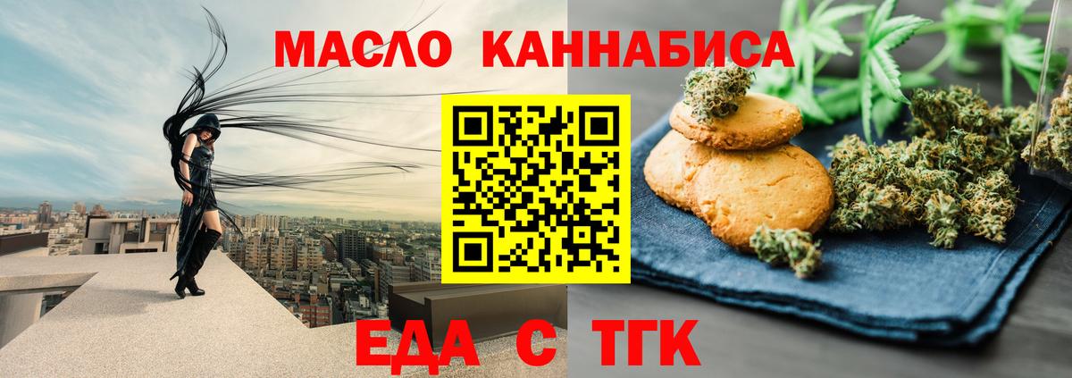 Canna-Cookies конопля  Вход с VPN  Нальчик 