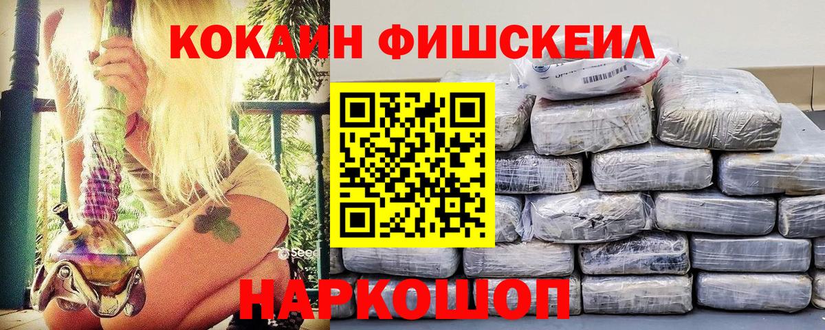 Нальчик  Cocaine  Вход с VPN  Cocaine Fish Scale  Кокаин 97% 