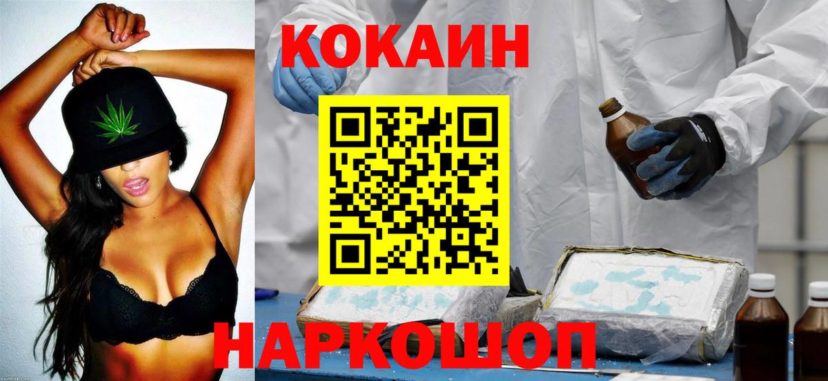 Cocaine Эквадор Нальчик
