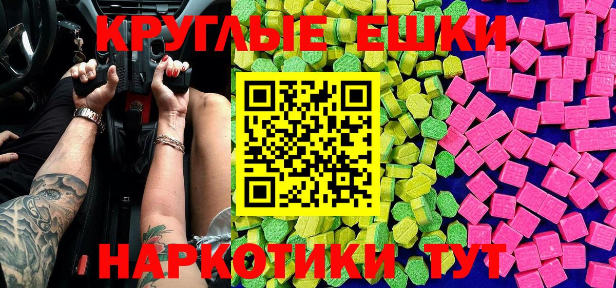 Ecstasy  Вход с VPN  Нальчик  Экстази бентли  это наркотические препараты  Ecstasy диски 