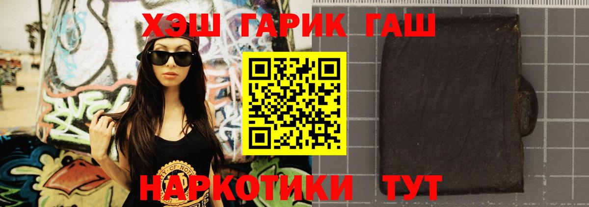 ГАШИШ гарик  Вход с VPN  Нальчик  ГАШИШ хэш 