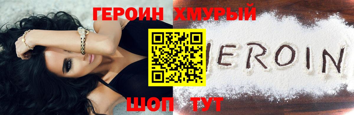 ГЕРОИН Афган  Вход с VPN  Нальчик 