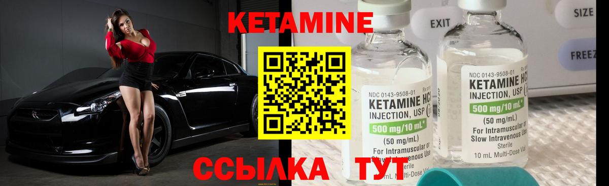 Нальчик  КЕТАМИН ketamine  Вход с VPN 