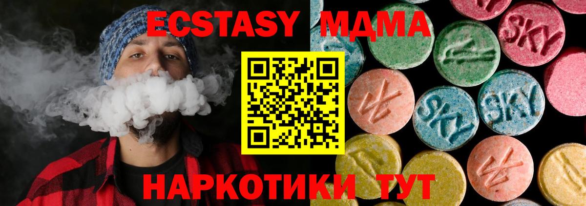 МДМА Molly  Вход с VPN  Нальчик  MDMA crystal 