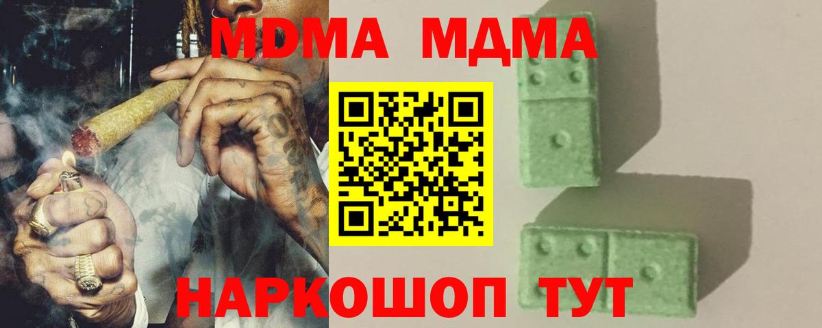 МДМА кристаллы Нальчик