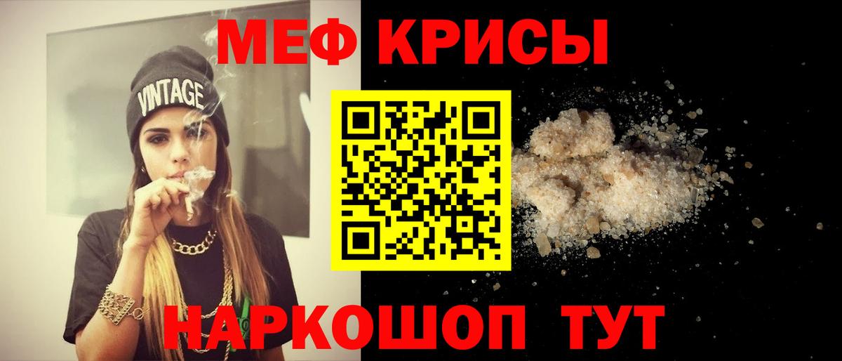 Нальчик  МЯУ-МЯУ VHQ  Мефедрон  Вход с VPN  МЯУ-МЯУ VHQ 