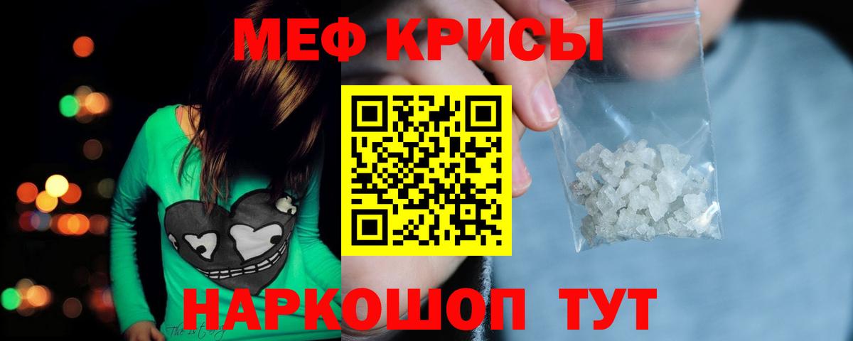 МЕФ мука Нальчик