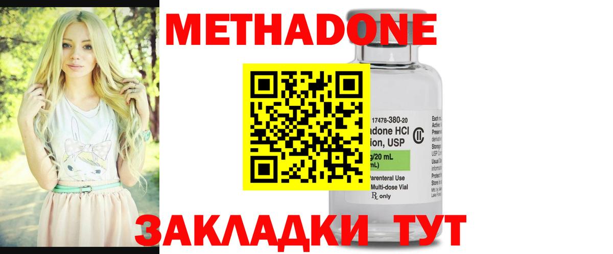 Метадон VHQ Нальчик