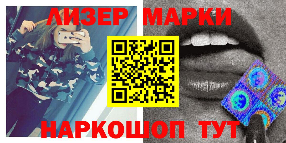 Нальчик  Марки N-bome  Марки 25I-NBOMe 1,5мг  Вход с VPN  Марки 25I-NBOMe 1,5мг 