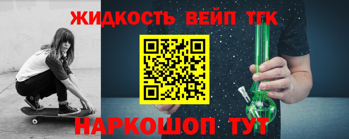 ТГК THC oil  Дистиллят ТГК вейп  Вход с VPN  Нальчик 